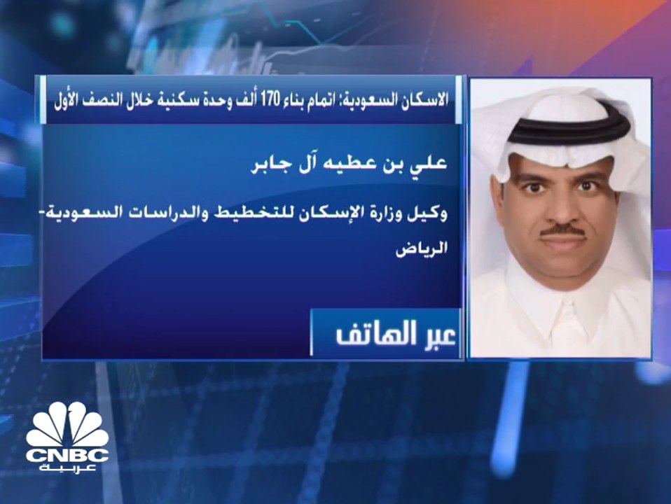 مركز البيانات والرصد الإسكاني في السعودية: اكتم...