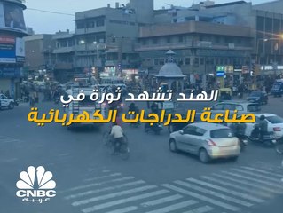 الهند تُعتبر سوق الدراجات النارية والسكوتر "الأكبر في العالم"