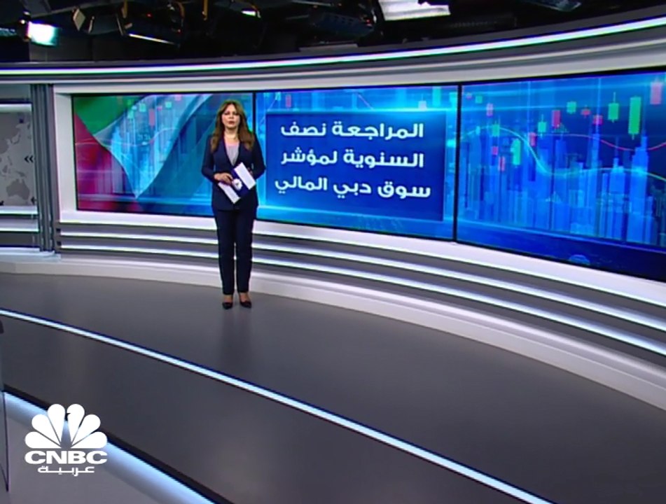 "دبي الإسلامي"و"الإمارات دبي الوطني" الأعلى وزناً في مؤشر سوق دبي المالي بالنصف الثاني من 2019