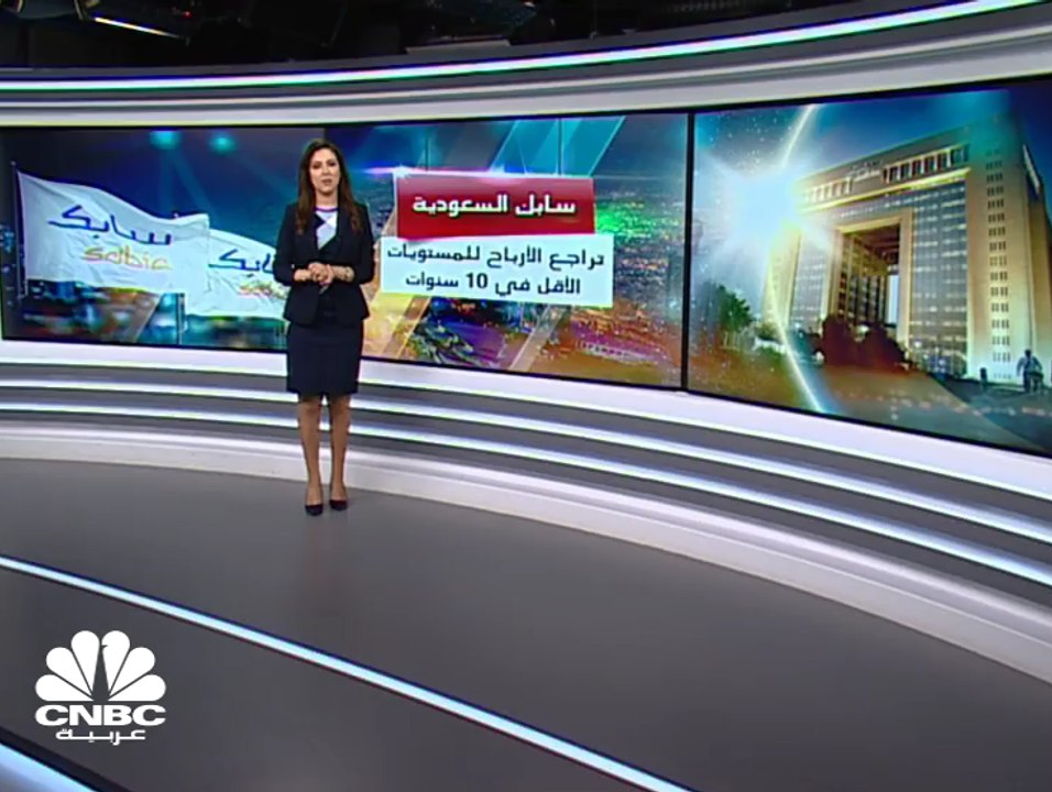 سابك السعودية.. أرباح الربع الثاني تتراجع إلى أ...