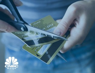 هل تريد إلغاء بطاقتك الائتمانية؟ إذاً حاول الإجابة عن هذه الأسئلة قبل ذلك
