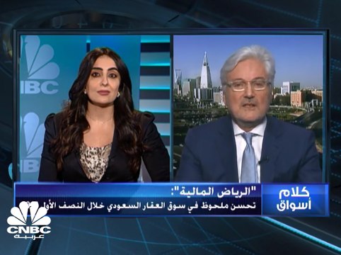 الرياض المالية : توقعات بانكماش الناتج المحلي بالسعودية إلى 1.2% خلال 2019