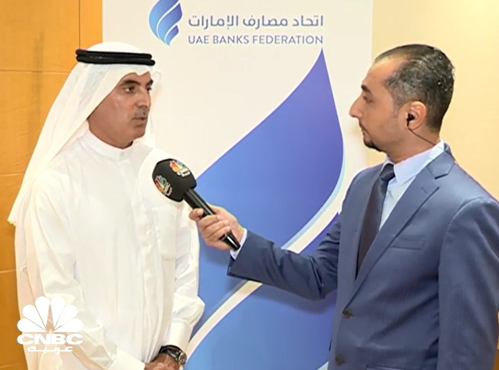 رئيس اتحاد مصارف الإمارات لـ CNBC عربية: قرار ر...