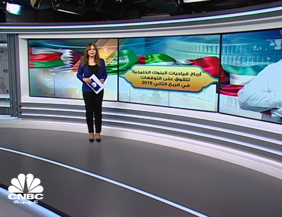 ارتفاع أرباح قياديات البنوك الخليجية 24% إلى 4....