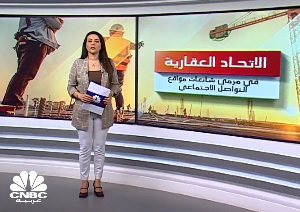 الاتحاد العقارية الإماراتية .. في مرمى الشائعات !