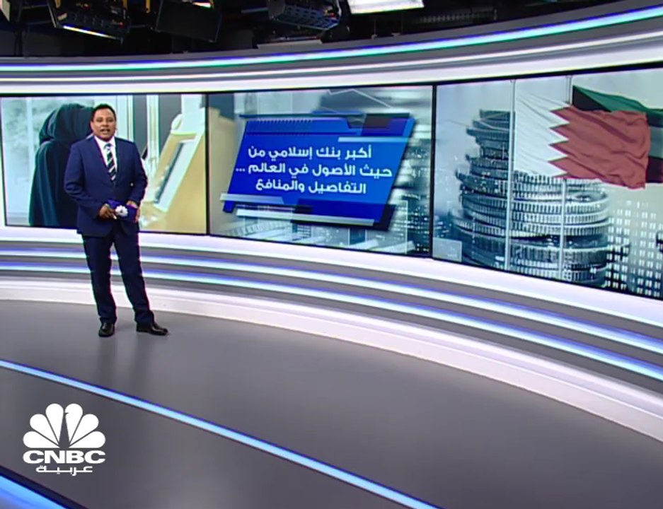 بيت التمويل الكويتي يستحوذ على البنك الأهلي الم...
