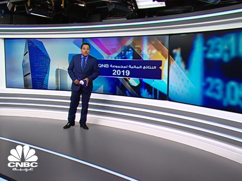 أرباح QNB القطرية ترتفع 4% على أساس سنوي إلى أكثر من 14 مليار ريال بنهاية 2019