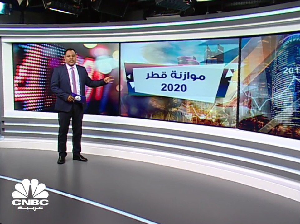 قطر تعتزم زيادة إنفاقها 1.9% على أساس سنوي في م...