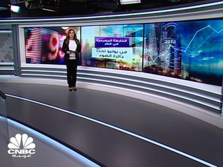 الودائع الحكومية في المصارف القطرية تتراجع بنحو 14% خلال شهر يوليو