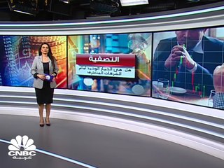 هل التصفية هي الخيار الوحيد أمام الشركات المتعثرة؟