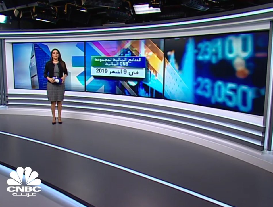 ارتفاع أرباح مجموعة بنك قطر الوطني بـ 3% في الر...