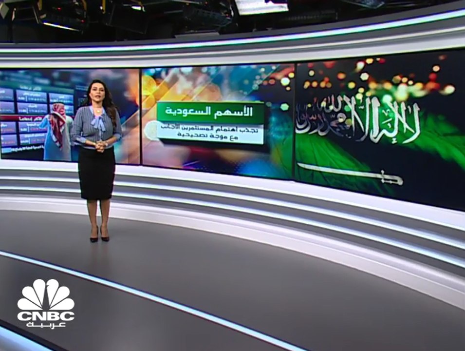 الأسهم السعودية تجتذب اهتمام المستثمرين الأجانب مع موجة تصحيحية