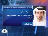 الرئيس التنفيذي لشعاع كابيتال الإماراتية لـ CNBC عربية: نتوقع نتائج إيجابية للربع الرابع