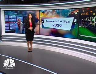 موازنة السعودية 2020 تعادل 72 ألف ضعف أول موازنة