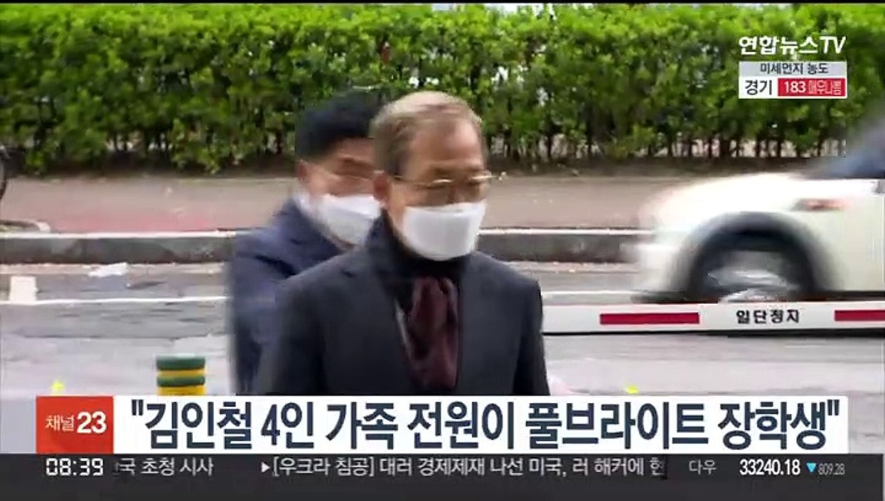 "김인철 4인 가족 전원이 '풀브라이트 장학생'"