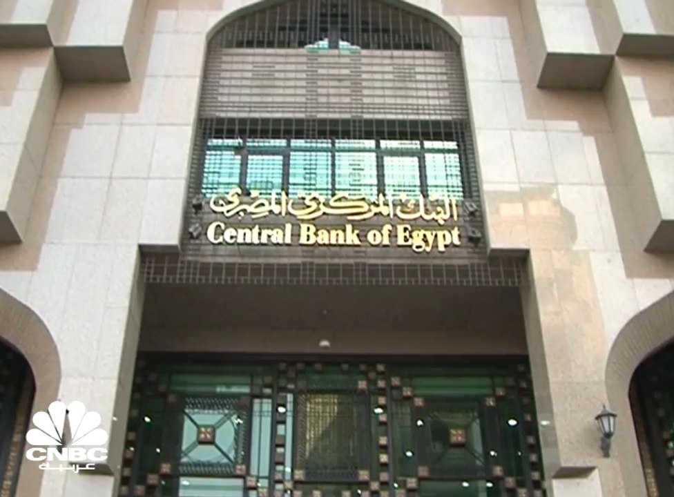 تباين آراء المحللين حول قرار "المركزي المصري" هذا الأسبوع بشأن أسعار الفائدة