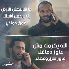 إذا صديقك ما يعجبه العجب وساخر من كل شيء 