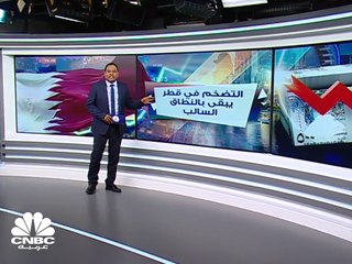 التضخم الشهري في قطر يرتفع بشكل طفيف خلال نوفمبر 2019
