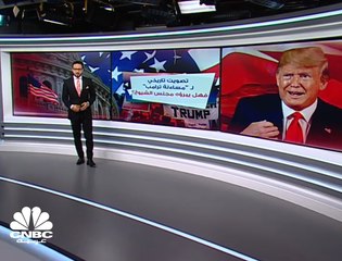 مجلس النواب الأميركي يمرر تصويتا تاريخيا لمساءلة الرئيس دونالد ترامب