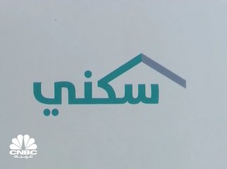 15 مليون زيارة و 700 ألف تحميل لمنصة "سكني" الإلكترونية السعودية