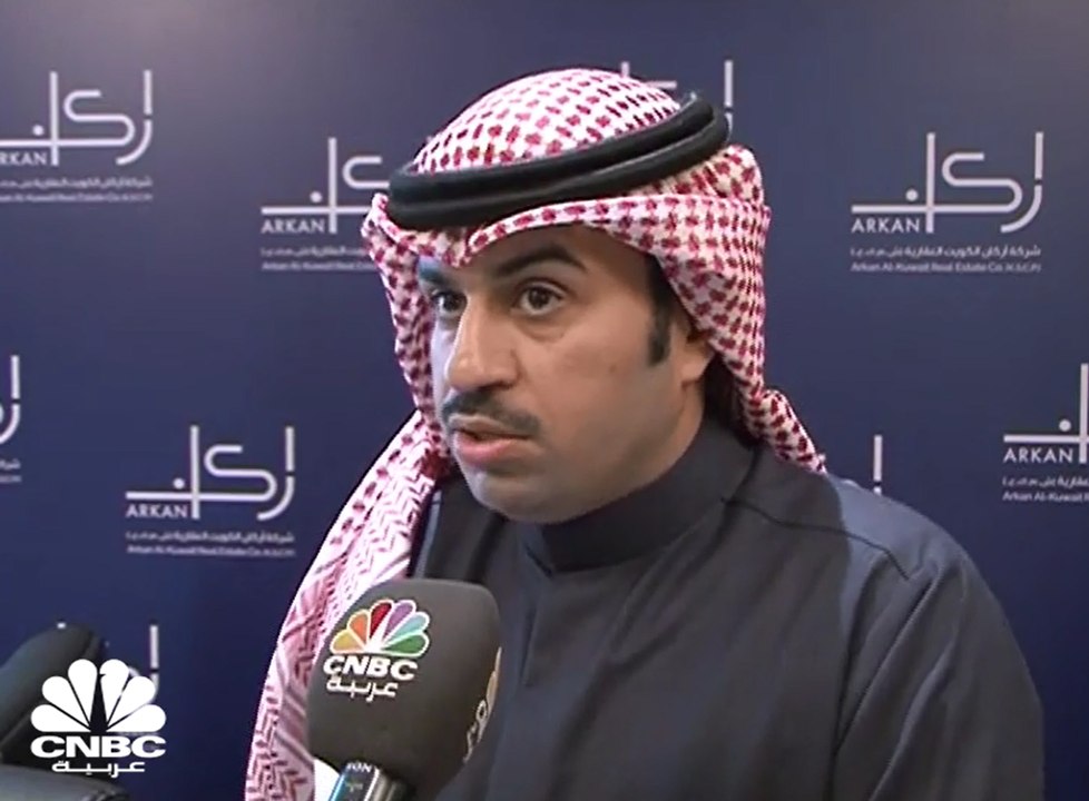 الرئيس التنفيذي لشركة أركان الكويت العقارية: ال...