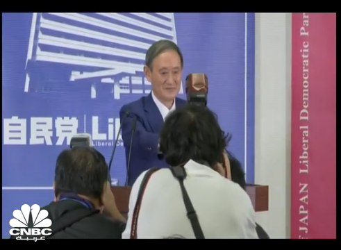 الحزب الحاكم في اليابان يختار خليفة آبي... ما هي التحديات التي تواجهه؟