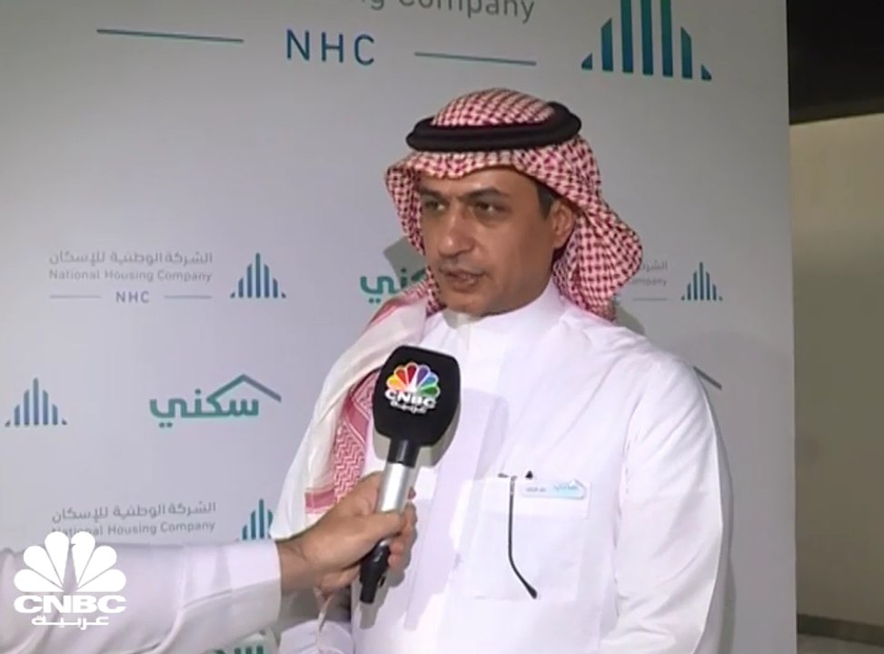 مدير مراكز سكني الشامل في السعودية: أكثر من 32 ألف وحدة سكنية يتم عرضها في مراكز سكني في الرياض وجدة والخبر وقريباً في المدينة المنورة