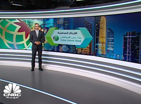 تراجع أرباح بنك دبي الإسلامي 21% إلى 3.1 مليارات درهم في 9 أشهر 2020