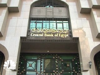 الأنظار تتجه نحو أول اجتماع للمركزي المصري في 2020