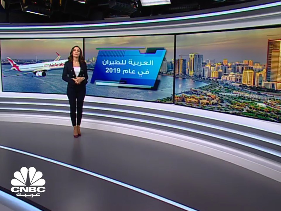 مجلس إدارة العربية للطيران الإماراتية يوصي بتوز...