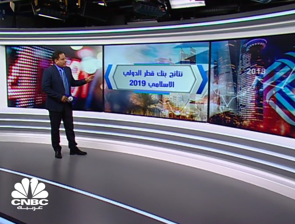 ارتفاع أرباح  بنك قطر الدولي الإسلامي 5% على أس...