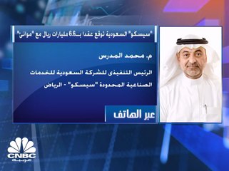 "سيسكو" السعودية توقع عقداً بـ 6.6 مليارات ريال مع "موانئ"