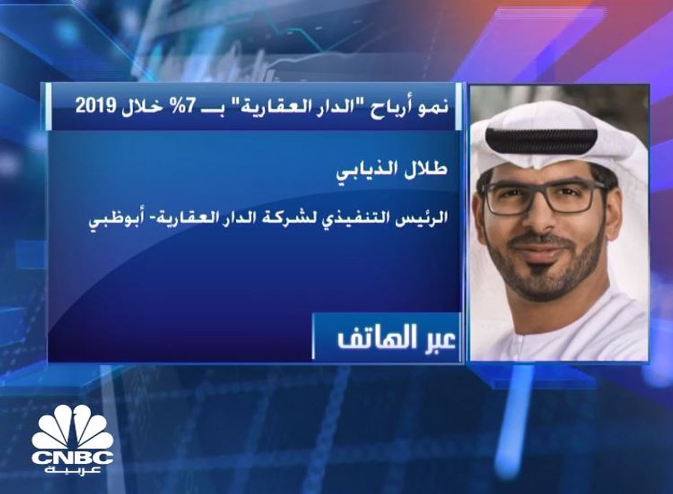 الرئيس التنفيذي لـ "الدار العقارية" الإماراتية...