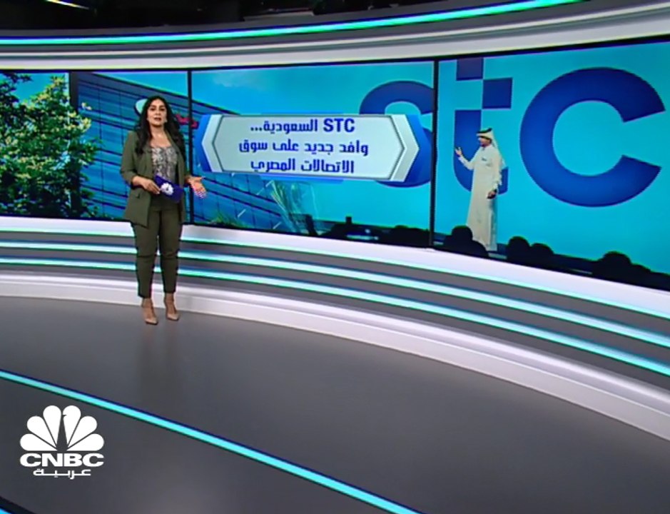 STC وافد جديد على سوق الاتصالات المصري