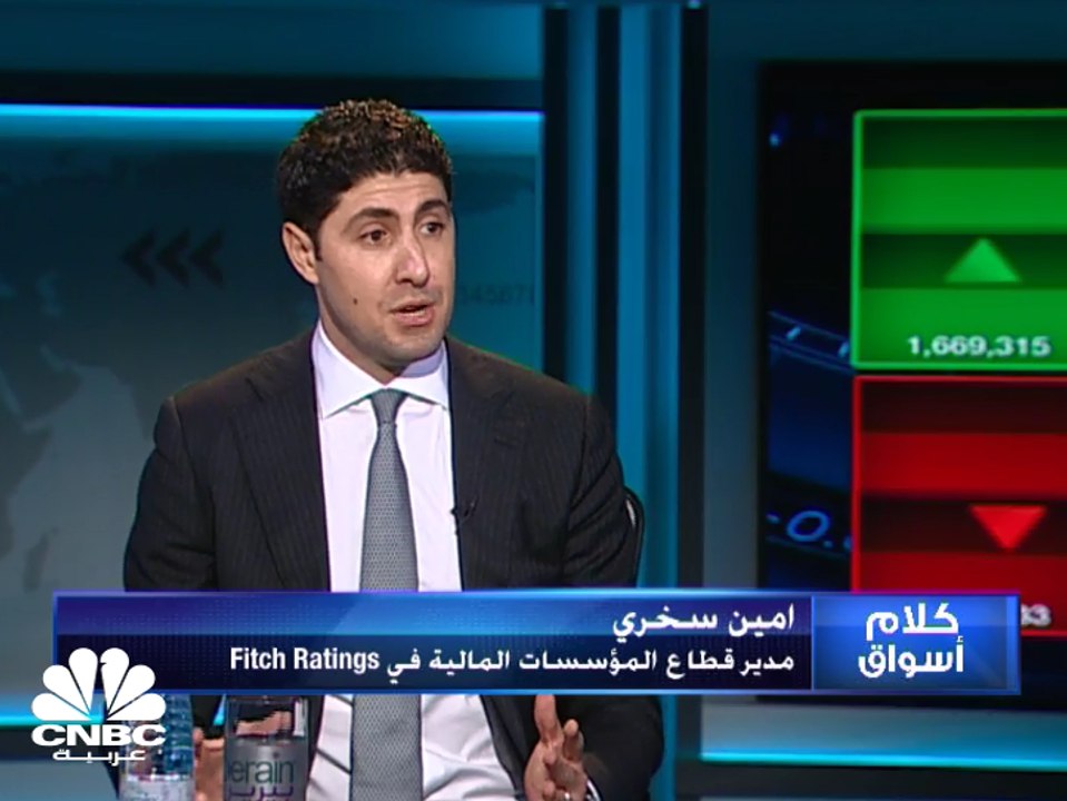 مدير المؤسسات في Fitch: المصارف السعودية ستواصل...