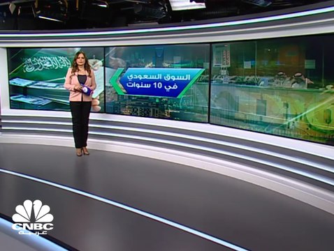 مؤشر السوق السعودي يرتفع 37% ويضيف نحو 8 تريليونات ريال إلى قيمته السوقية في آخر 10 سنوات