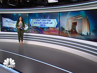 تراجع أرباح شركة سابك السعودية بنسبة 74% في 2019