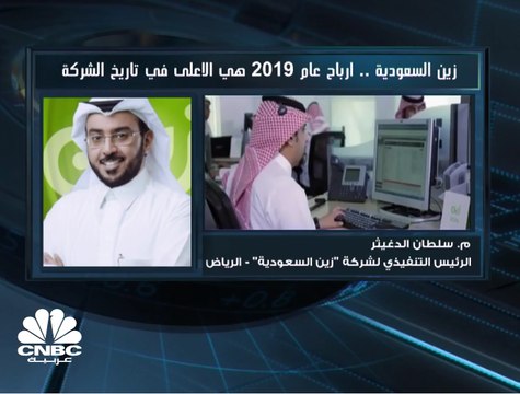 ارتفاع الأرباح الصافية لشركة زين السعودية بنسبة 46% خلال 2019