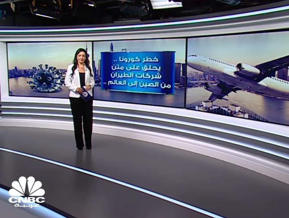 الاتحاد الدولي للنقل الجوي: 30 مليار دولار خسائر متوقعة لـ "قطاع الطيران" حول العالم جراء تفشي "كورونا"