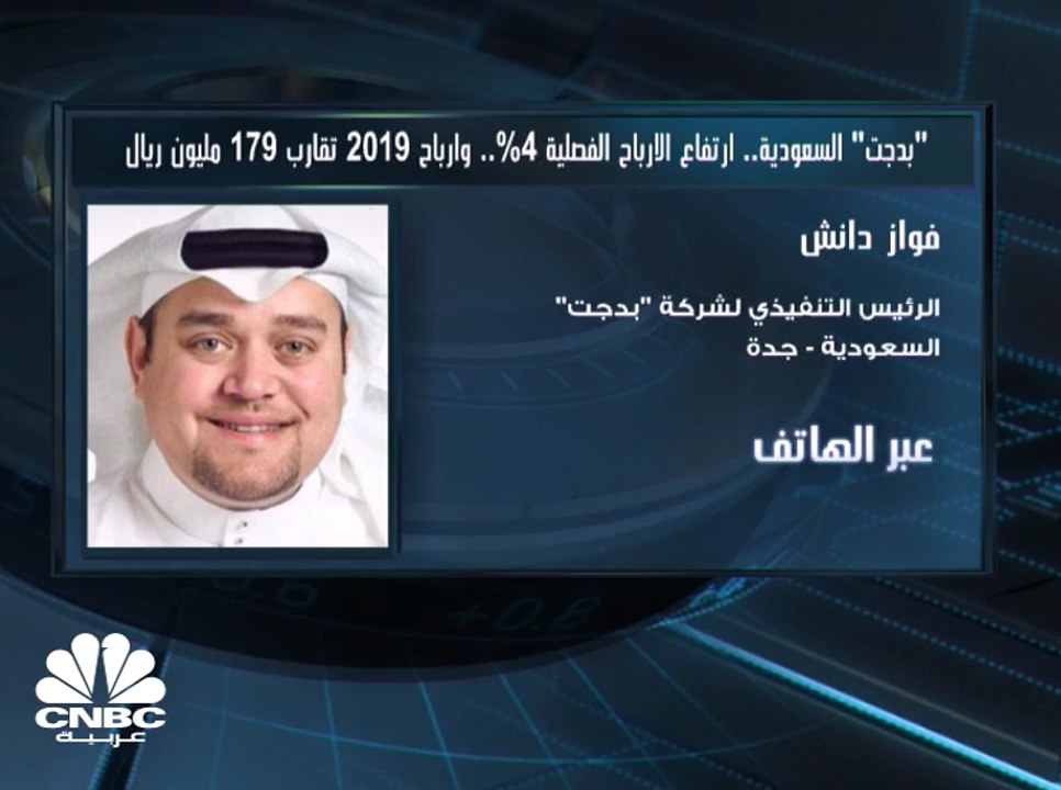 الرئيس التنفيذي لشركة "بدجت" السعودية لـCNBC عربية: نمو أرباحنا جاء مدعوماً بارتفاع عقود السيارات قصيرة الأجل