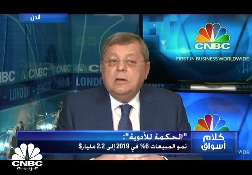 نائب رئيس مجلس الإدارة في أدوية الحكمة لـ CNBC عربية: نعمل على التوسع بالسعودية والأسواق العربية خلال الفترة المقبلة