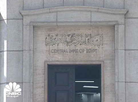المركزي المصري يصدر 22 إجراءً للبنوك العاملة في السوق المحلية لمواجهة تداعيات كورونا