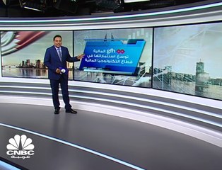 "GFH" المالية تستحوذ على 70% في "Marshal" بقيمة 50 مليون دولار