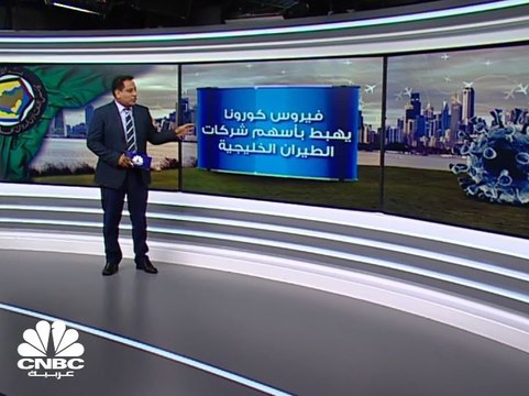 فيروس كورونا ينال من أسهم شركات الطيران الخليجية المدرجة