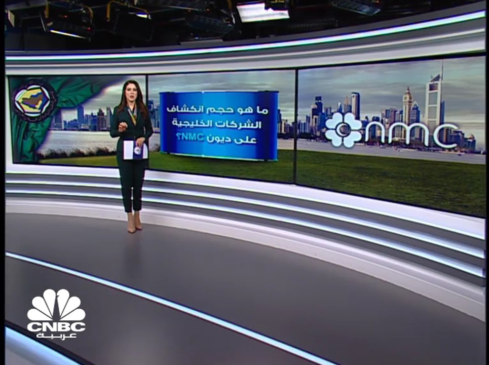 2.9 مليار دولار انكشاف الشركات الخليجية على ديو...