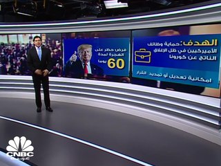 ترامب يوقف الهجرة إلى أميركا في مواجهة كورونا..