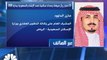 المشرف العام على وكالة التطوير العقاري بوزارة الإسكان السعودية: وقعنا عقود شراء وحدات سكنية تحت الإنشاء بـ 2.5 مليار ريال