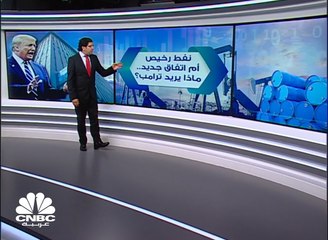 كيف تغيرت مطالب ترامب تجاه أوبك قبل وبعد أزمة كورونا؟