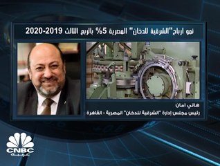 رئيس مجلس إدارة "الشرقية للدخان": إنتاجنا انخفض بنسبة 10% بسبب "كورونا"