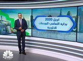 153 مليار دولار المكاسب السوقية للبورصات الخليجية في أبريل 2020